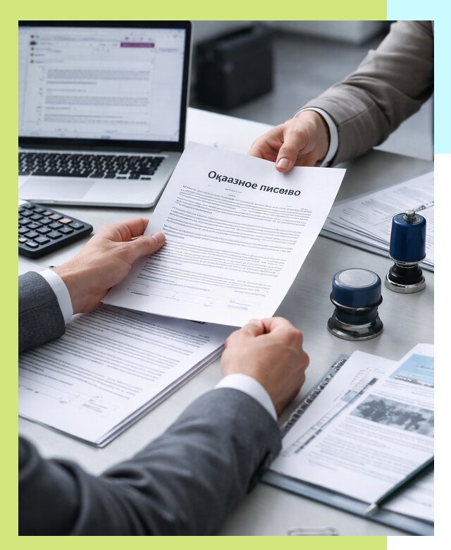 Оформление отказного письма для Wildberries в Северске